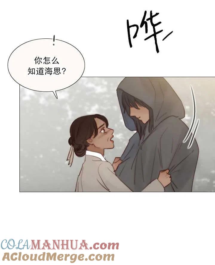 黑色冬季 第101话 第89页