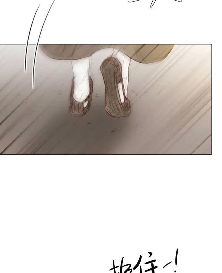 黑色冬季 第101话 第84页