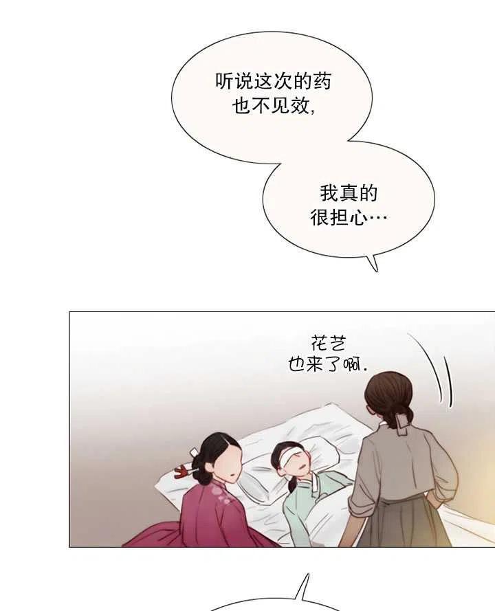 黑色冬季 第101话 第60页