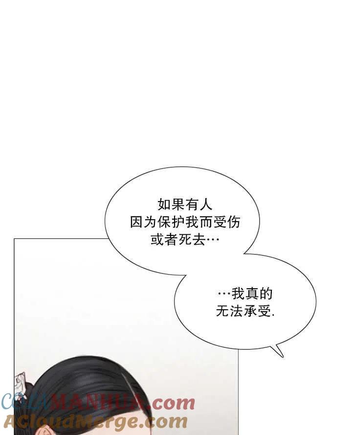 黑色冬季 第101话 第41页