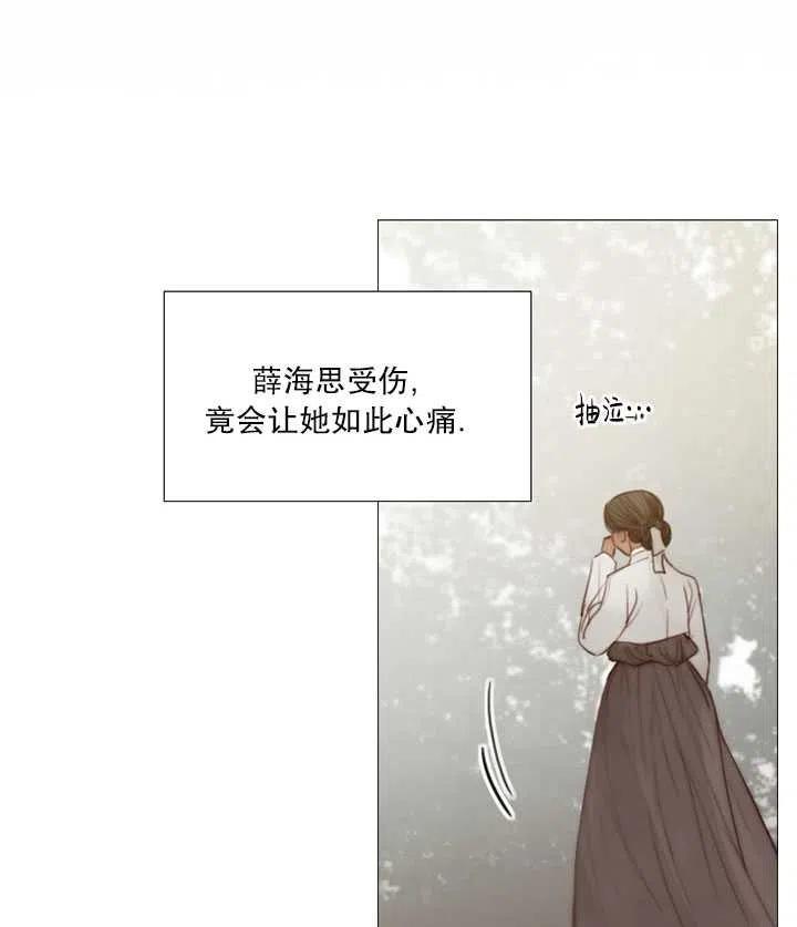 黑色冬季 第101话 第70页