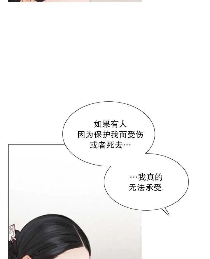 黑色冬季 第101话 第42页