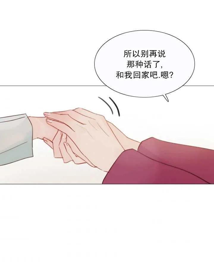 黑色冬季 第101话 第38页