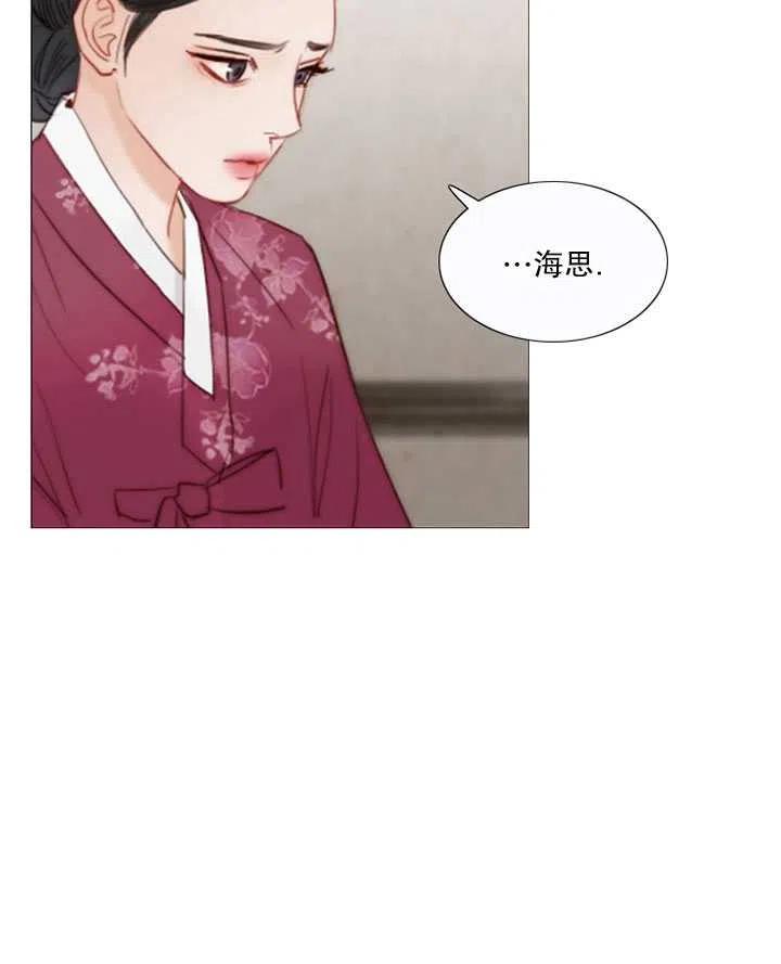 黑色冬季 第101话 第43页