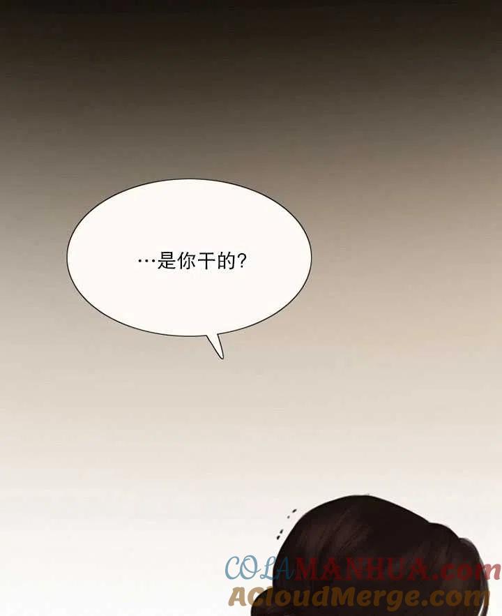 黑色冬季 第101话 第93页