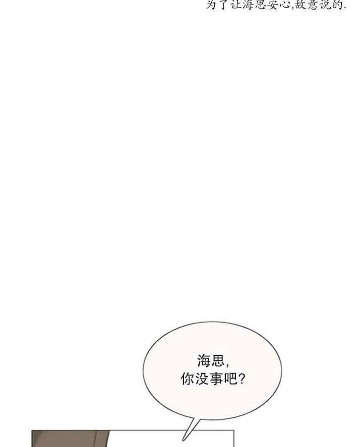 黑色冬季 第101话 第56页