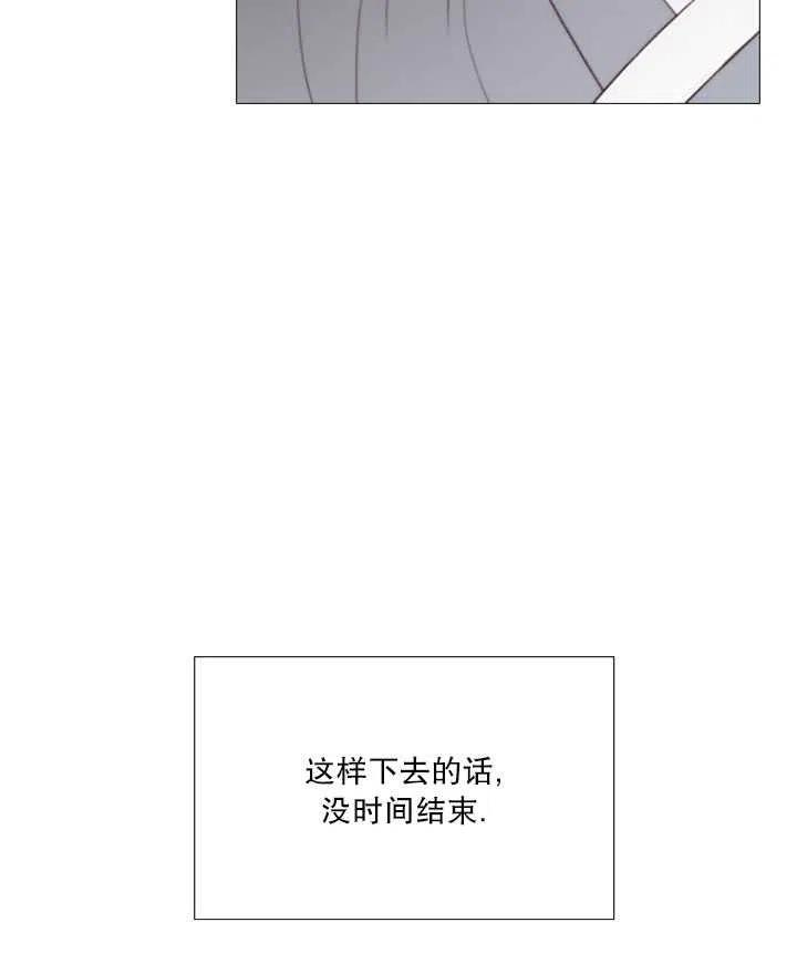 黑色冬季 第101话 第20页