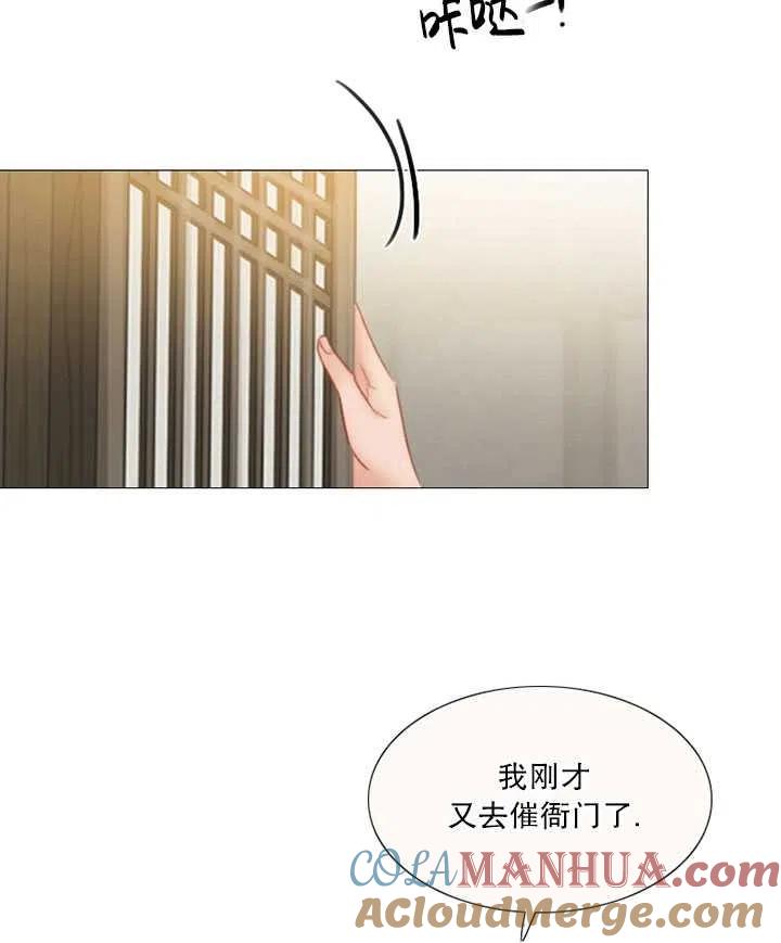 黑色冬季 第101话 第13页