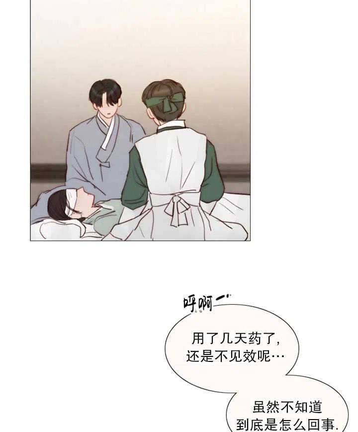 黑色冬季 第101话 第4页