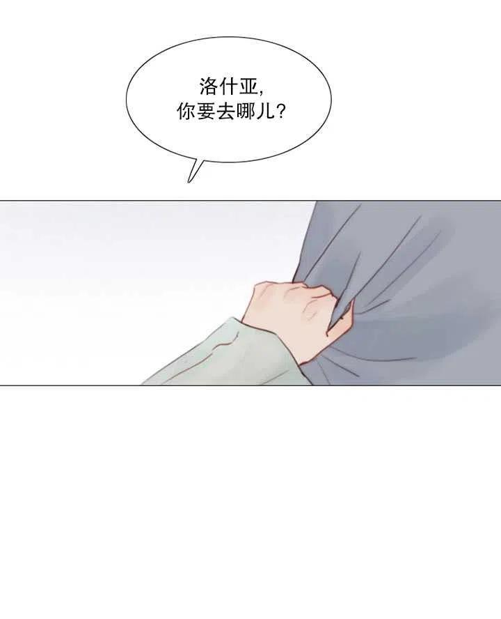 黑色冬季 第101话 第23页
