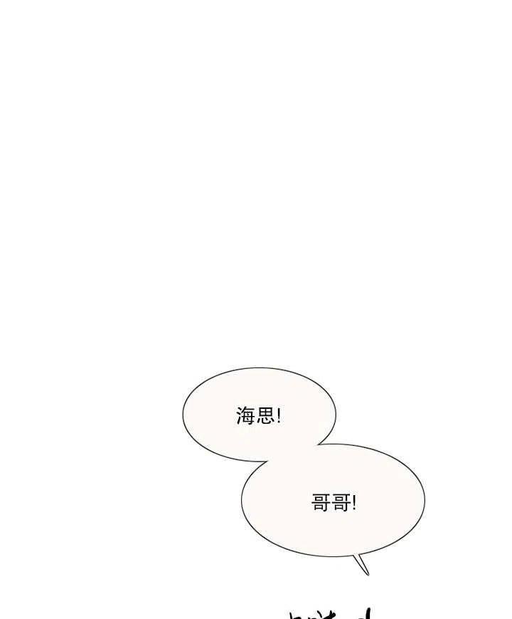 黑色冬季 第101话 第12页