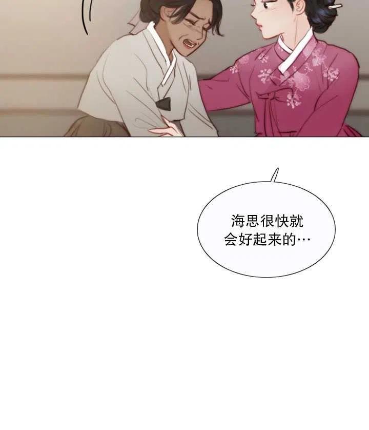 黑色冬季 第101话 第62页