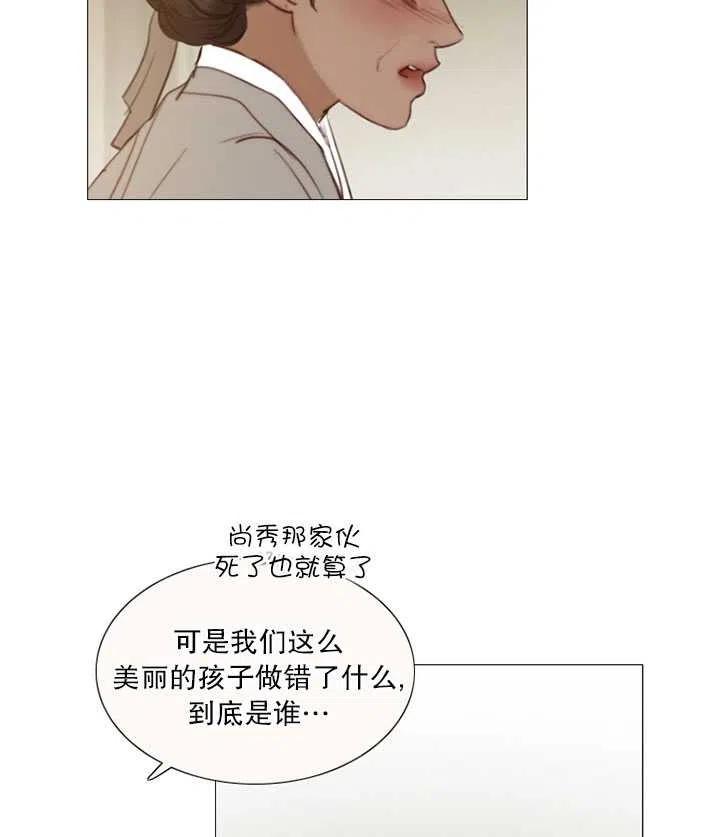 黑色冬季 第101话 第64页