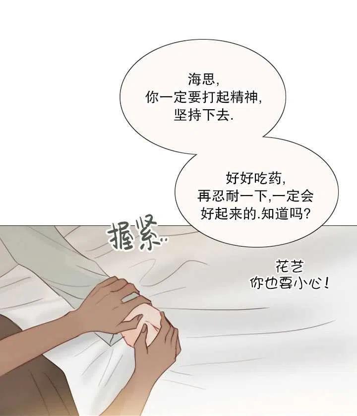 黑色冬季 第101话 第66页
