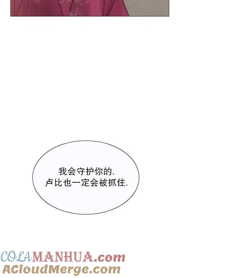 黑色冬季 第101话 第37页