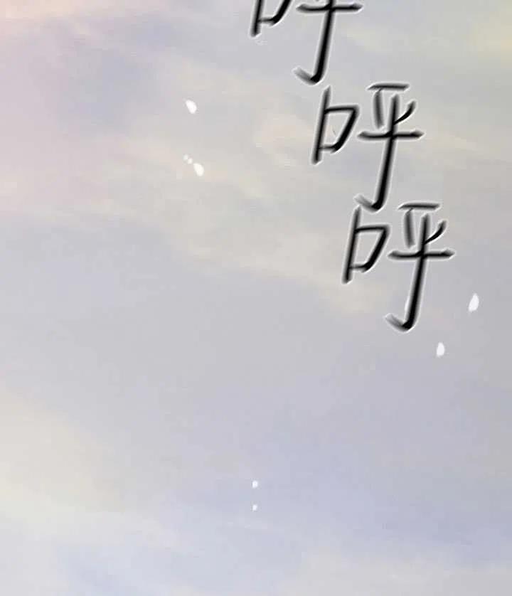 黑色冬季 第101话 第74页