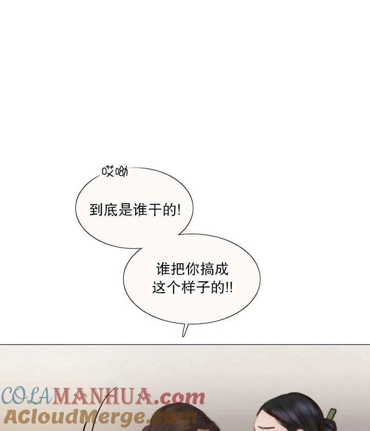 黑色冬季 第101话 第61页