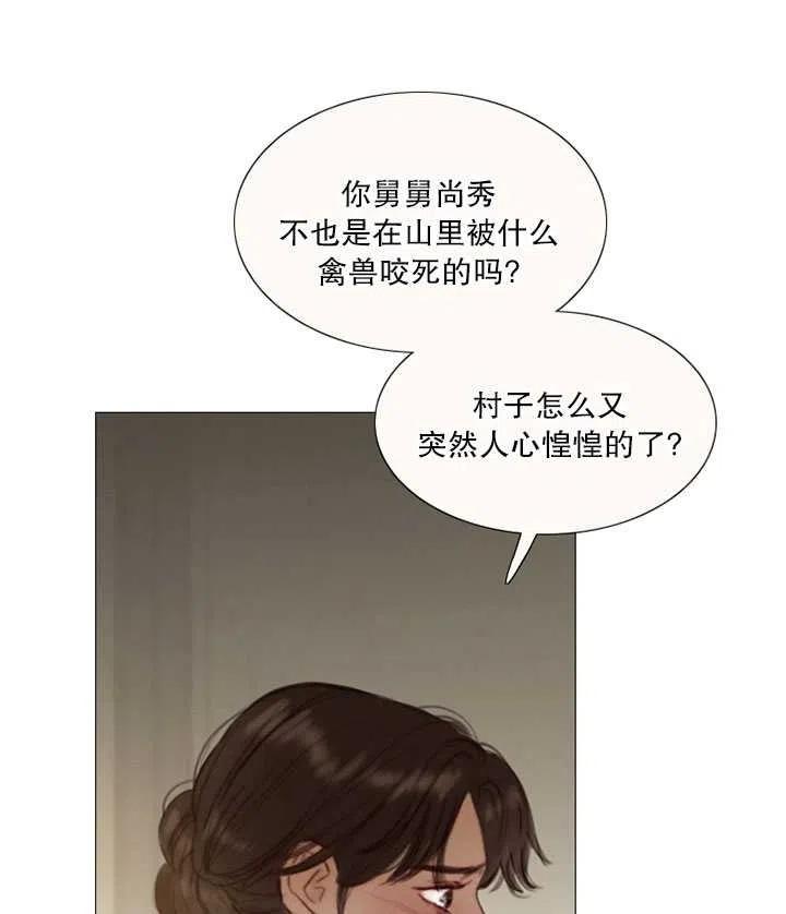 黑色冬季 第101话 第63页