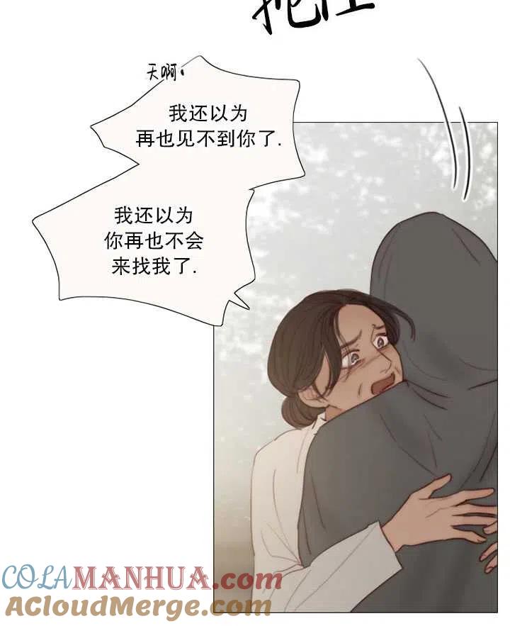 黑色冬季 第101话 第85页