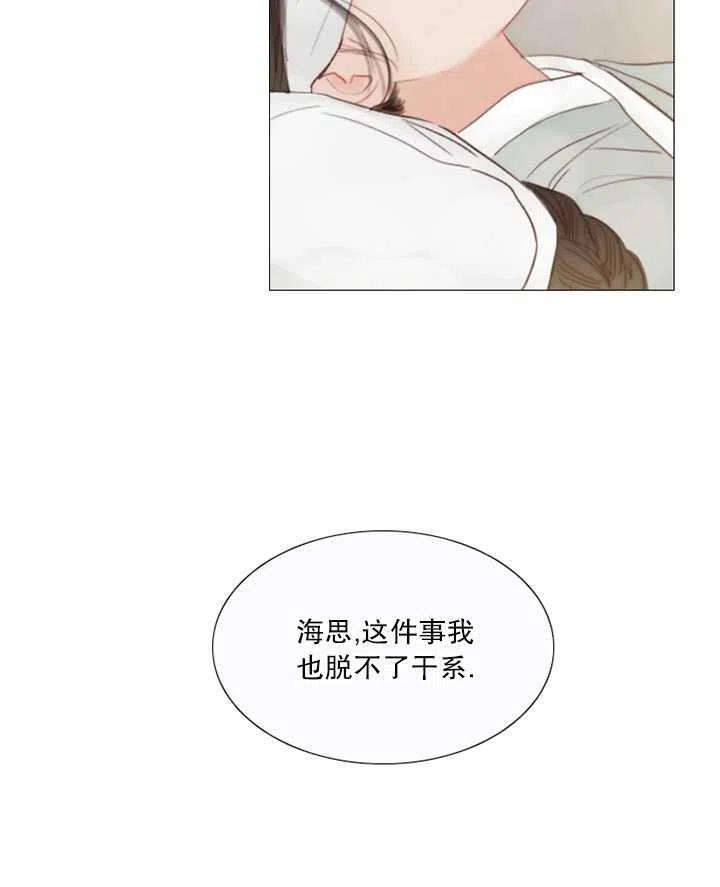 黑色冬季 第101话 第35页