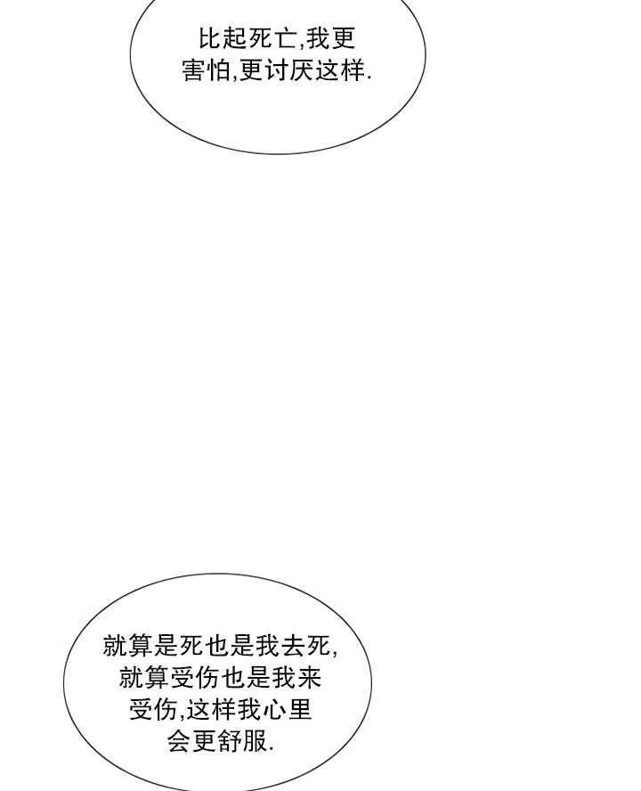 黑色冬季 第101话 第46页