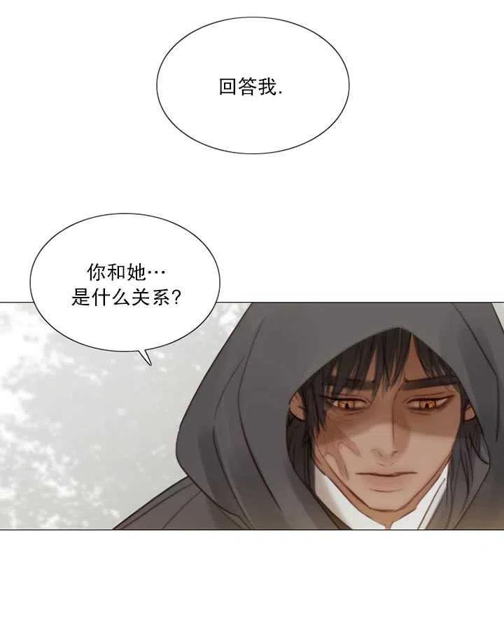 黑色冬季 第101话 第90页