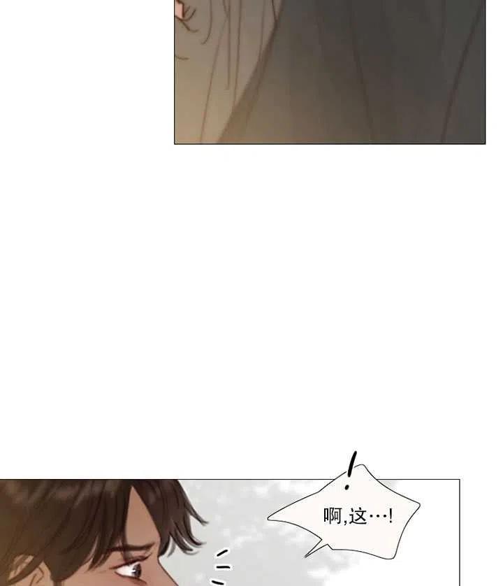 黑色冬季 第101话 第79页