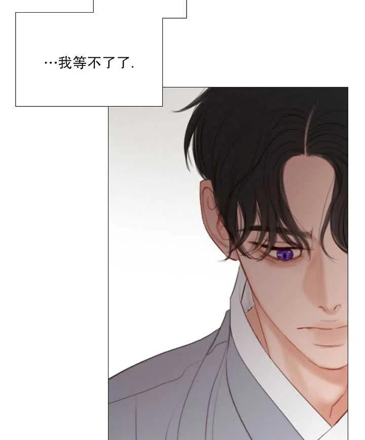 黑色冬季 第101话 第19页