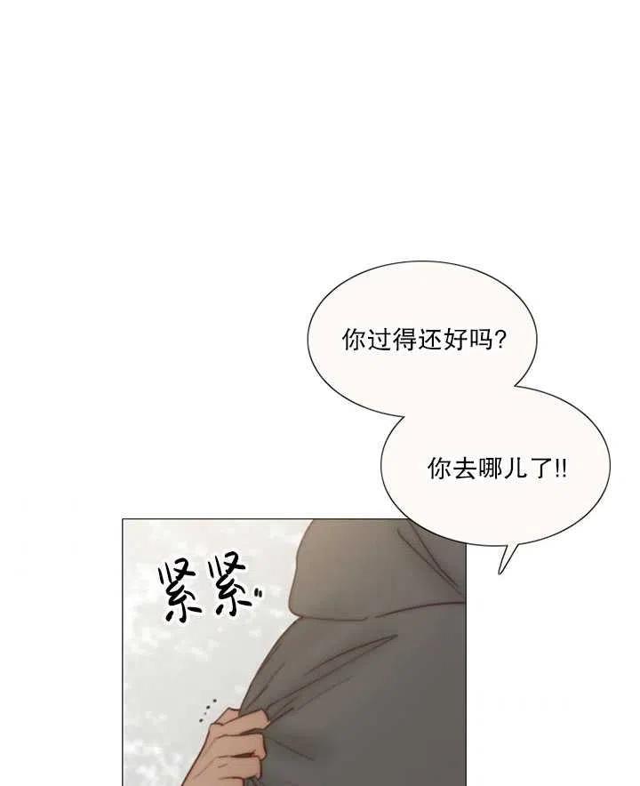 黑色冬季 第101话 第86页