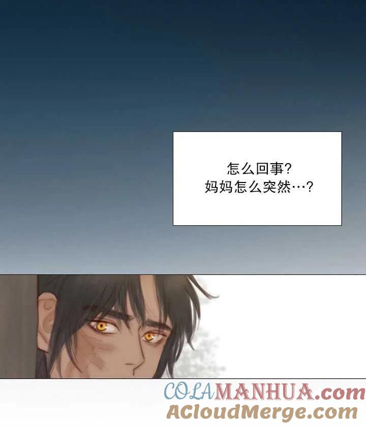 黑色冬季 第101话 第69页