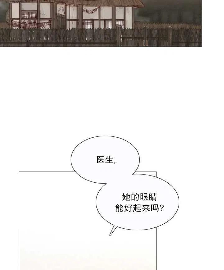黑色冬季 第101话 第3页