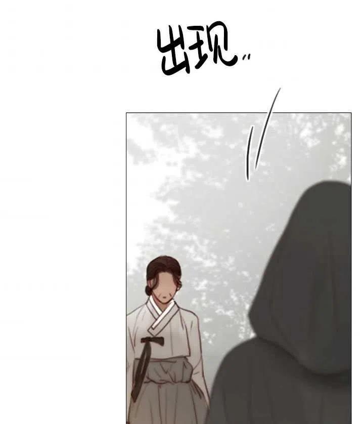 黑色冬季 第101话 第78页