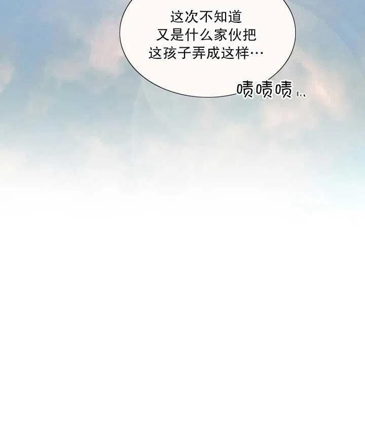 黑色冬季 第101话 第11页