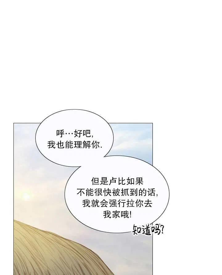 黑色冬季 第101话 第51页