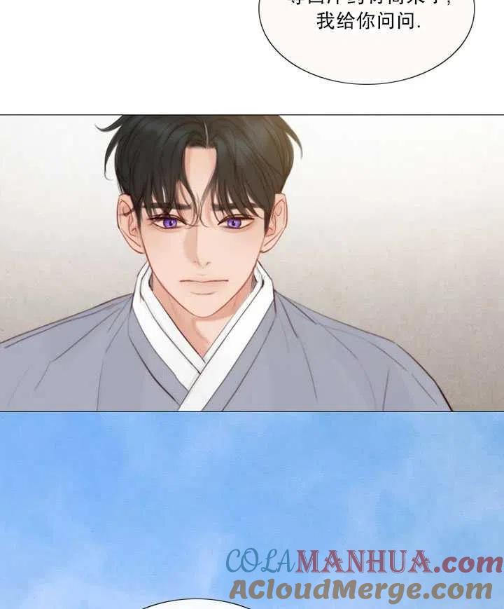 黑色冬季 第101话 第9页