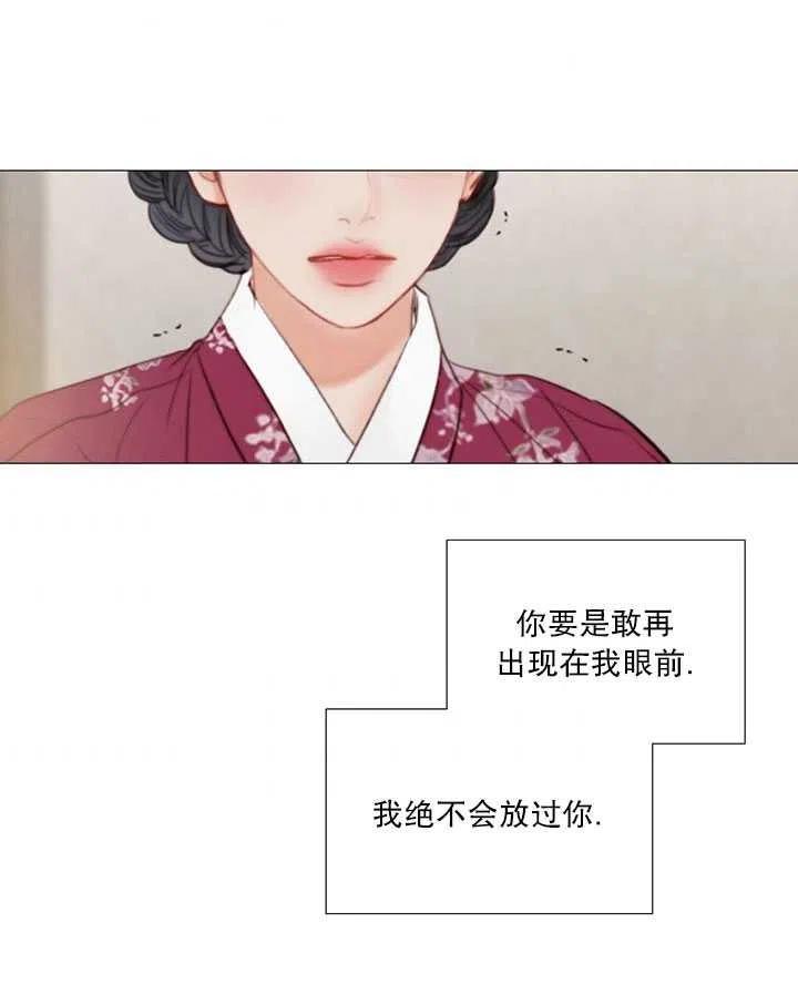 黑色冬季 第101话 第50页