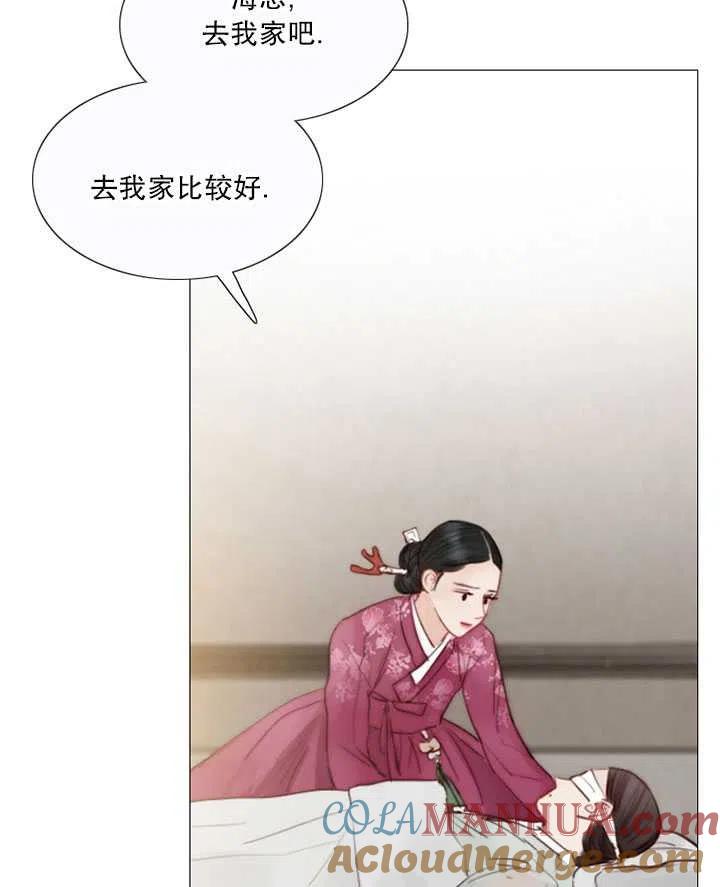 黑色冬季 第101话 第29页