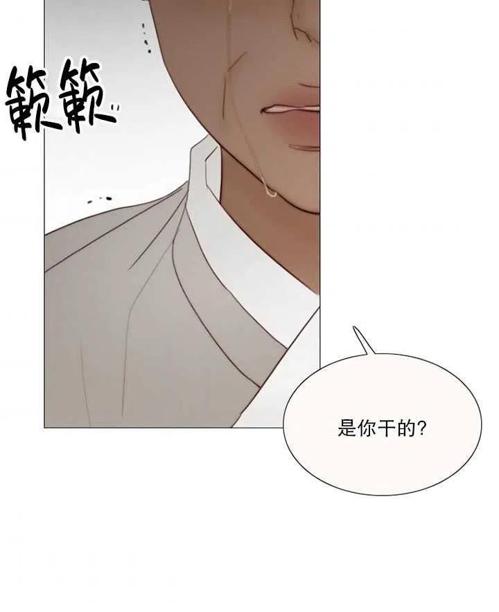 黑色冬季 第101话 第96页