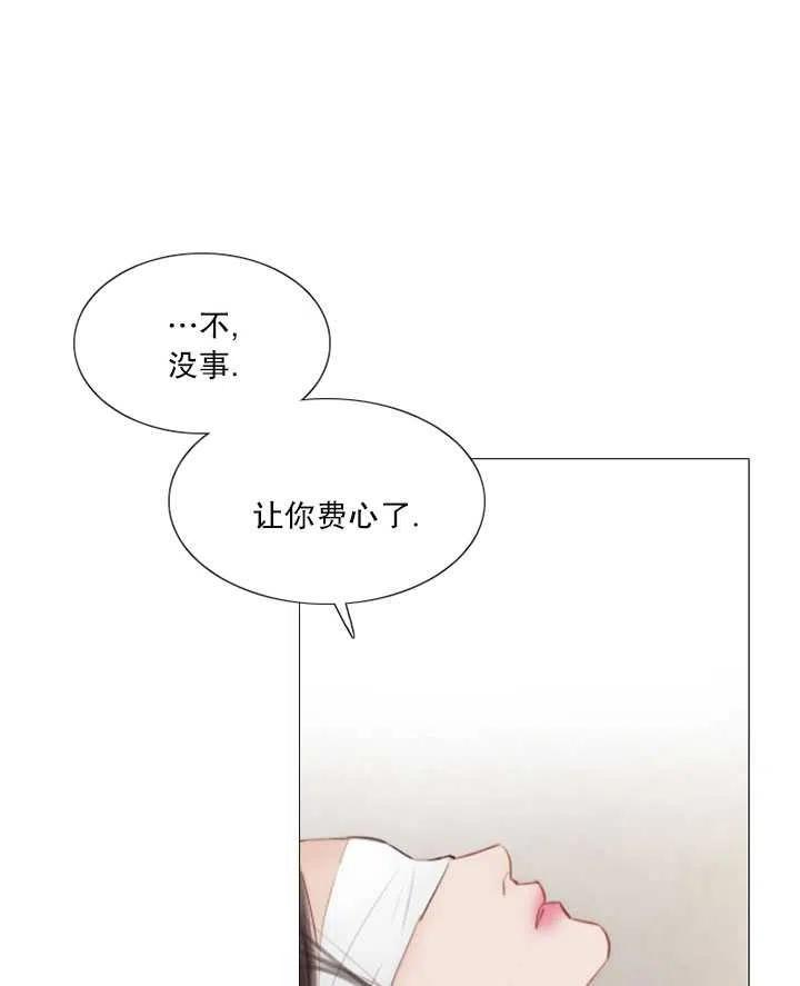 黑色冬季 第101话 第34页