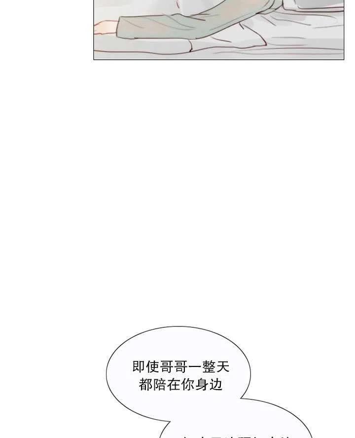 黑色冬季 第101话 第30页