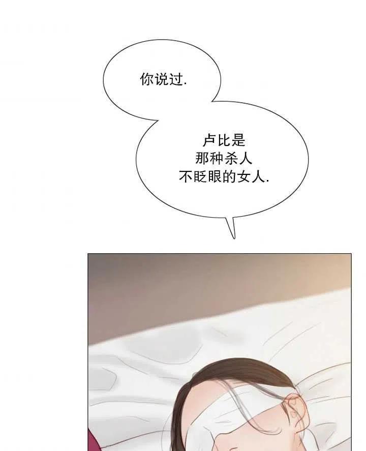 黑色冬季 第101话 第39页