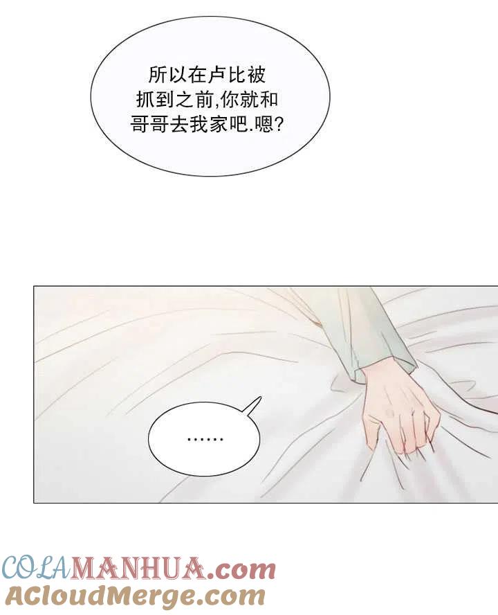 黑色冬季 第101话 第33页