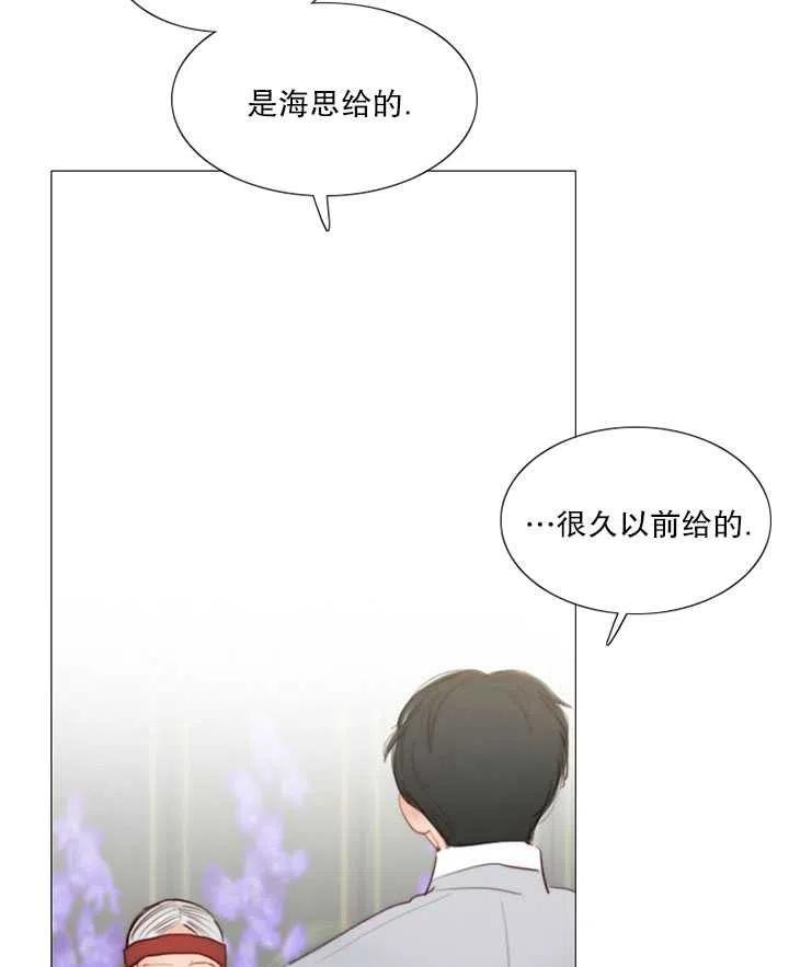 黑色冬季 第102话 第87页