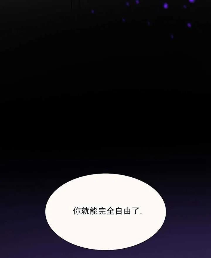 黑色冬季 第102话 第98页