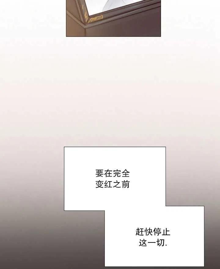黑色冬季 第102话 第82页