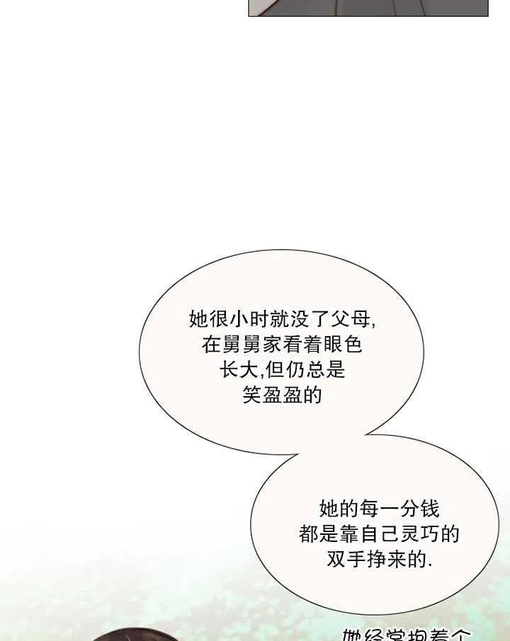 黑色冬季 第102话 第12页