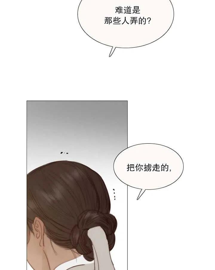 黑色冬季 第102话 第18页