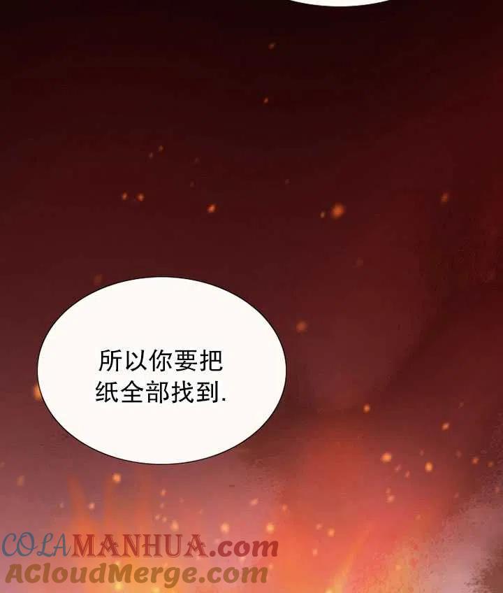 黑色冬季 第102话 第53页