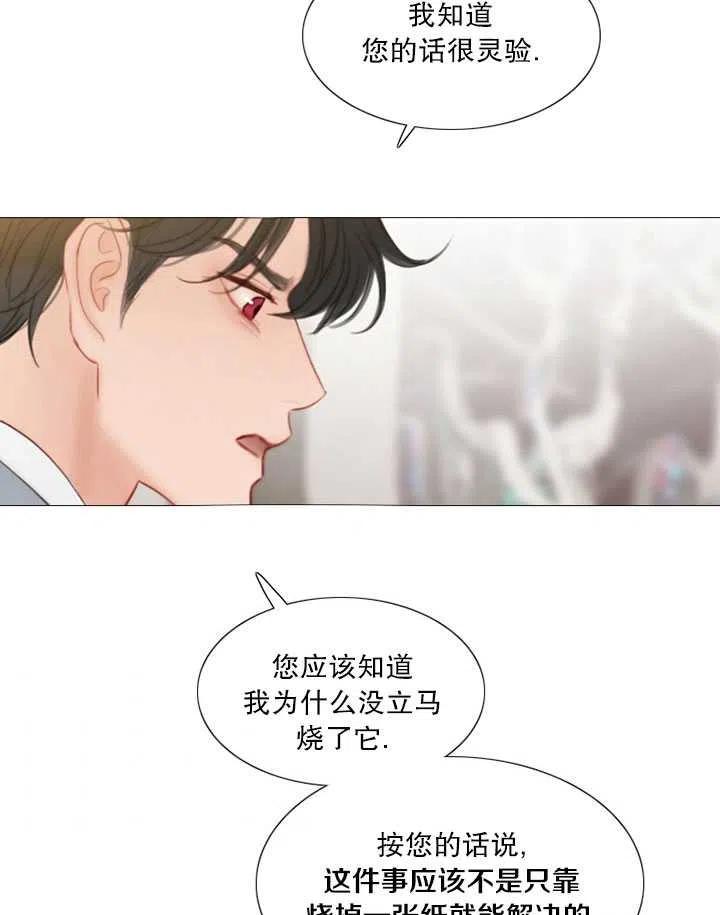 黑色冬季 第102话 第36页