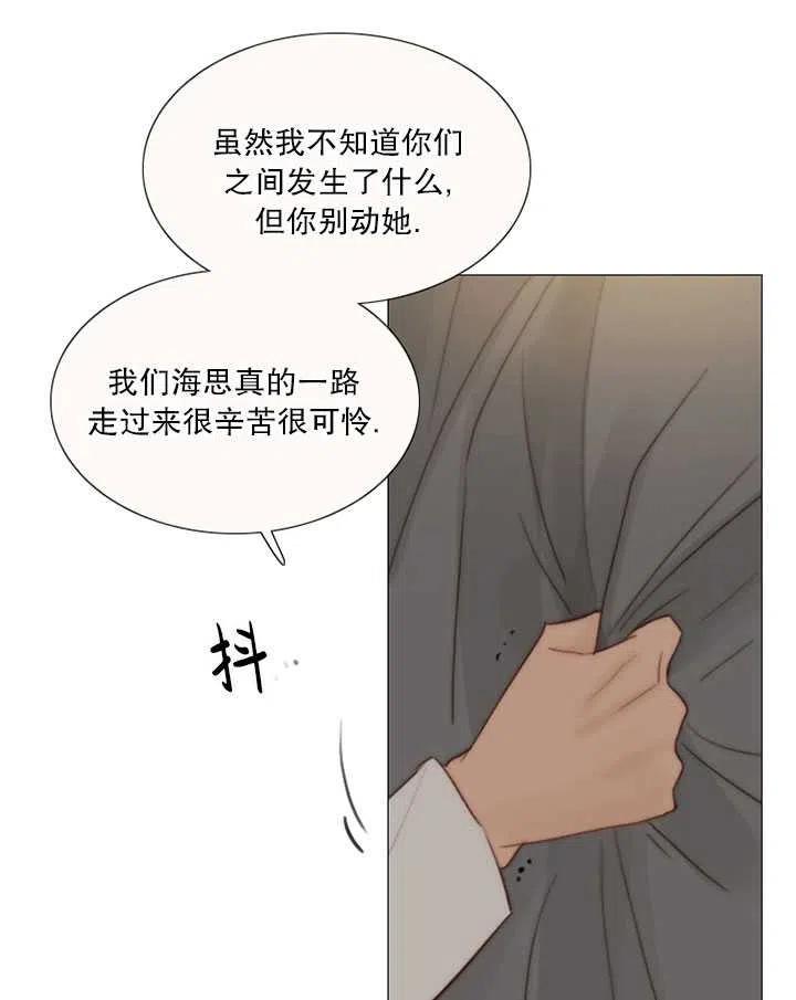 黑色冬季 第102话 第11页
